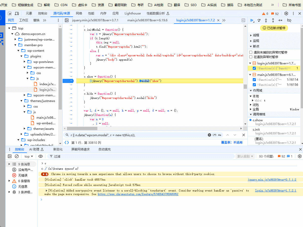 「运维日志」WPCOM Member 登录/注册验证弹窗修复插图5