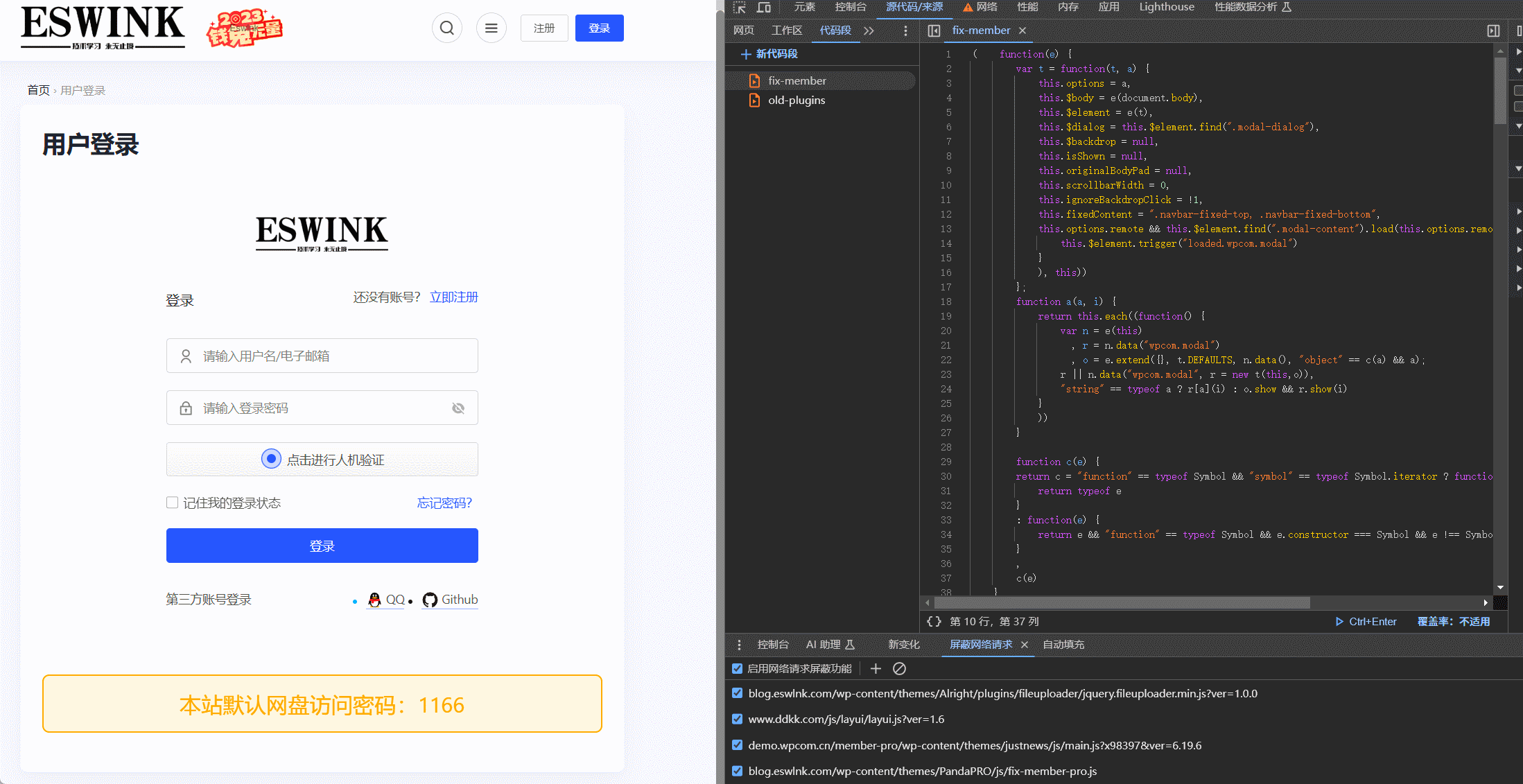 「运维日志」WPCOM Member 登录/注册验证弹窗修复插图6